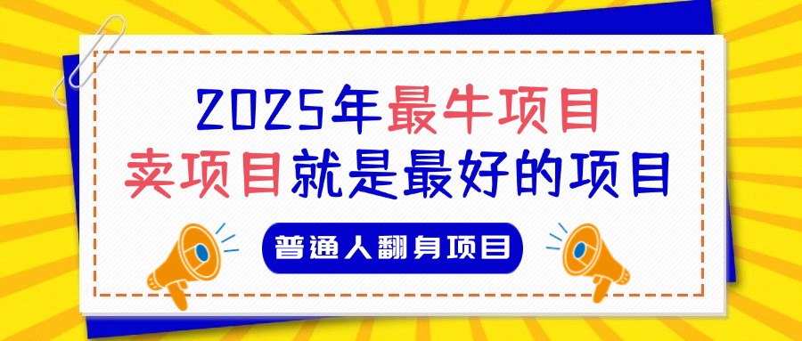 蟆城网赚–必看！2025年普通人翻身项目，互联网创业天花板-蟆城传奇源码网