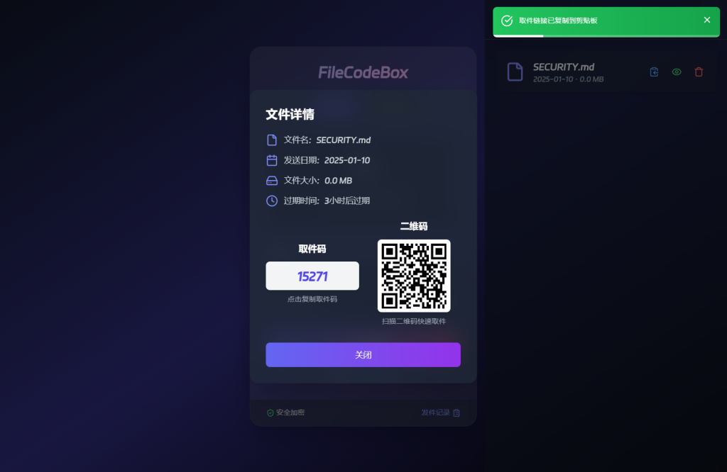 图片[3]-蟆城-新版FileCodeBox快递柜源码 附带搭建教程-蟆城传奇源码网