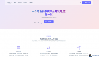 蟆城-源支付V7Uos版 可运营出售的版本-蟆城传奇源码网