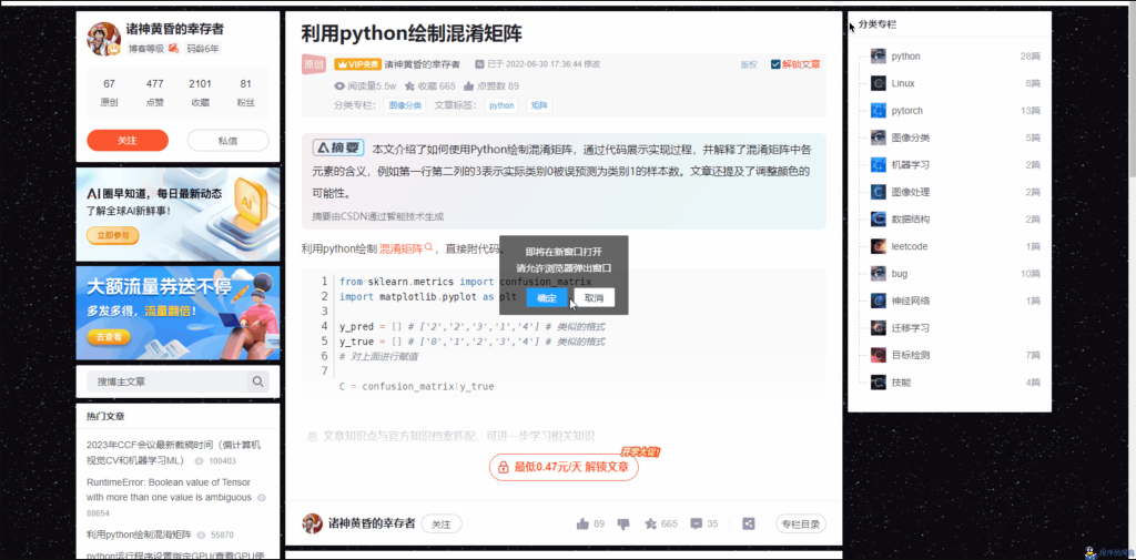 蟆城-油猴脚本，解锁CSDN VIP、超级VIP免费文章-蟆城传奇源码网