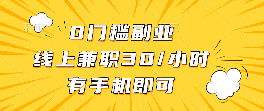 蟆城–0门槛副业，线上兼职30一小时，有手机即可-蟆城传奇源码网