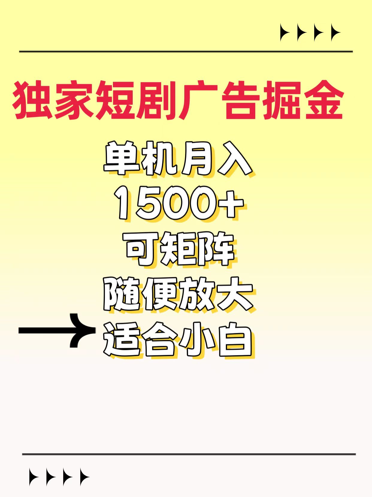 蟆城网赚–独家短剧广告掘金，通过刷短剧看广告就能赚钱，一天能到100-200都可以-蟆城传奇源码网