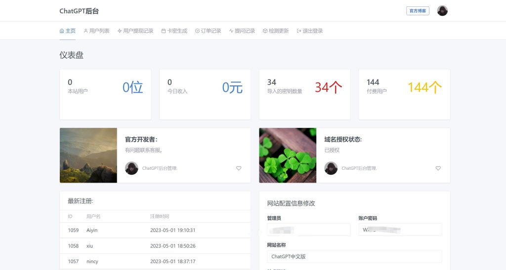 图片[3]-蟆城-2023最新ChatGPT网站源码/支持用户付费套餐+赚取收益-蟆城传奇源码网