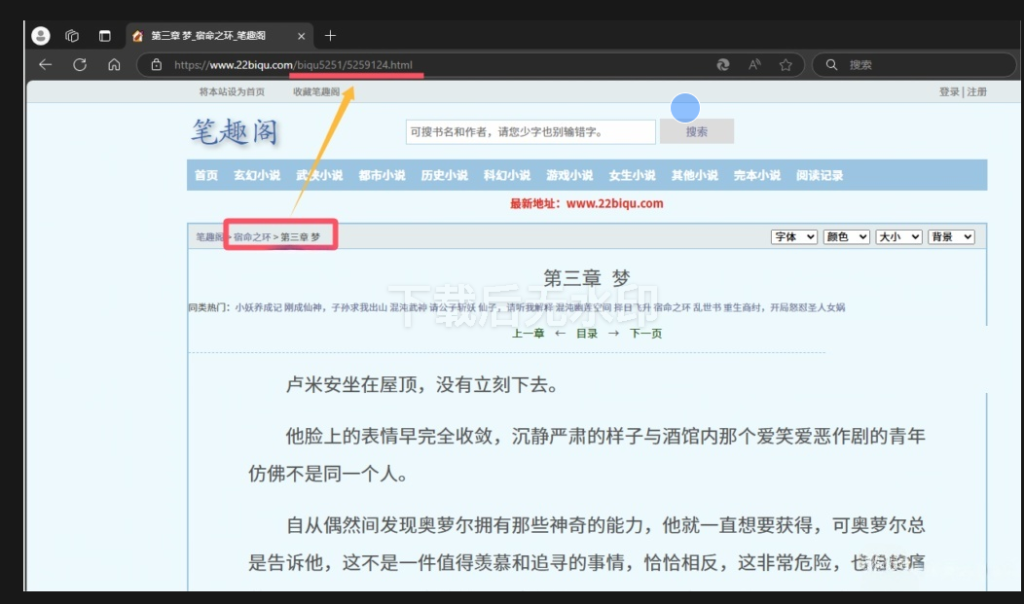 图片[3]-蟆城–Python利用无头浏览器爬虫爬取笔趣阁小说教程-蟆城传奇源码网
