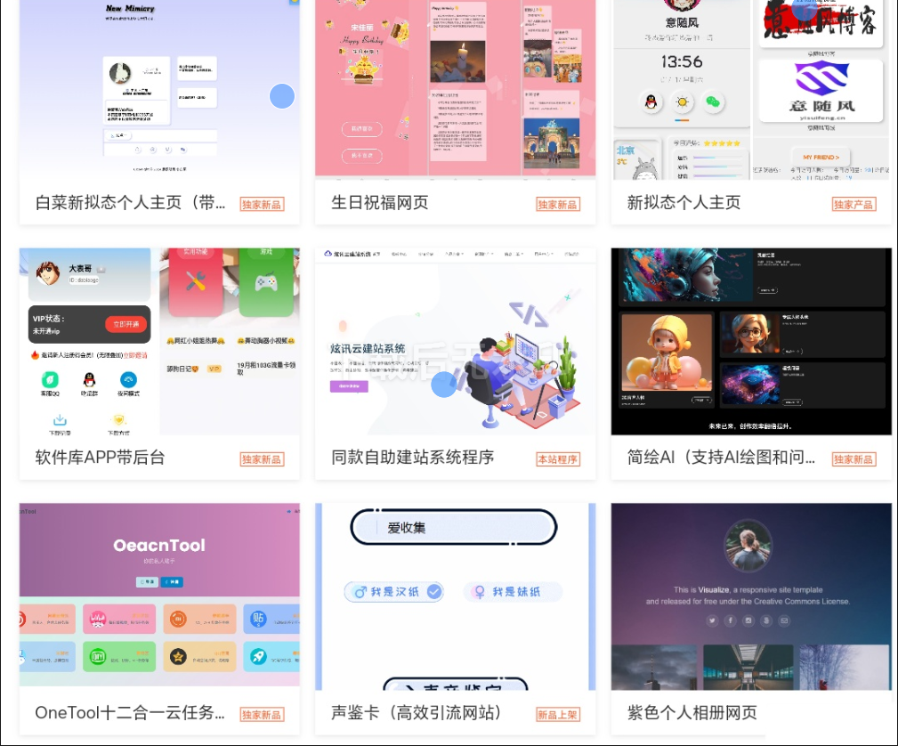 蟆城-2025最新宝塔API一键建站系统源码-蟆城传奇源码网