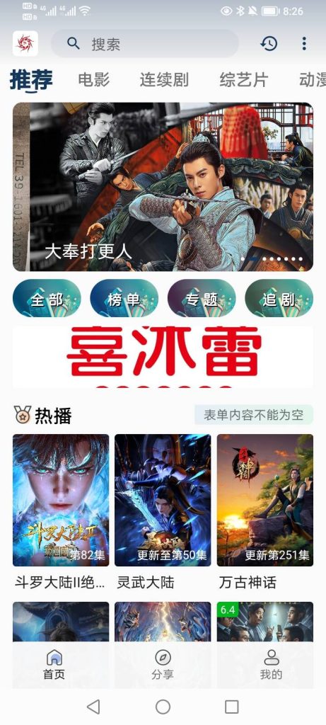 电影电视免费看，–蟆城-蟆城传奇源码网