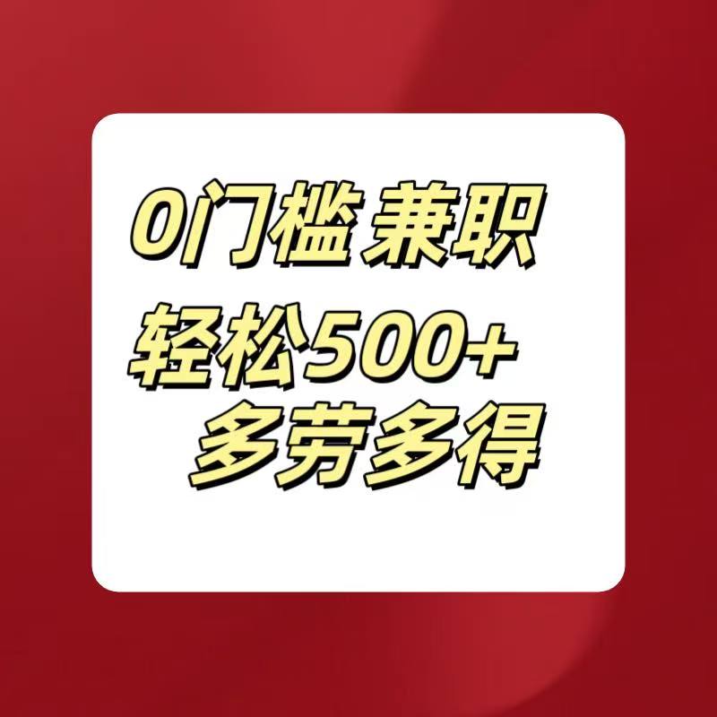 蟆城网赚–0门槛兼职轻松500+多劳多得-蟆城传奇源码网