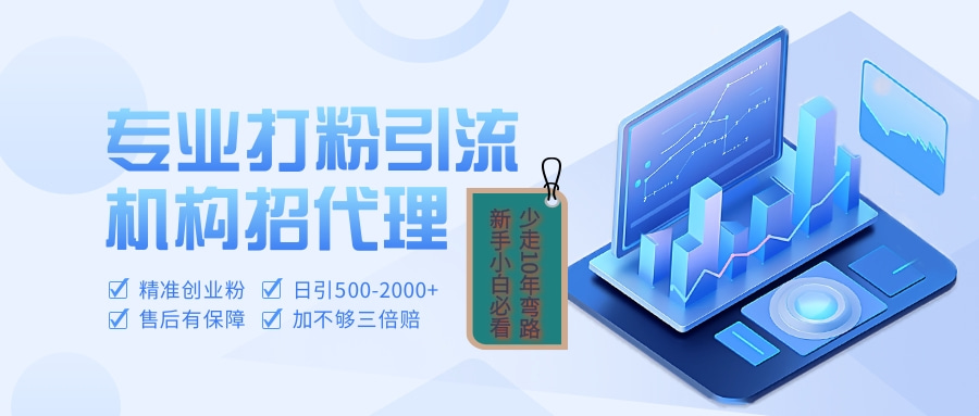 蟆城网赚–专业引流打粉、出粉机构招代理-蟆城传奇源码网