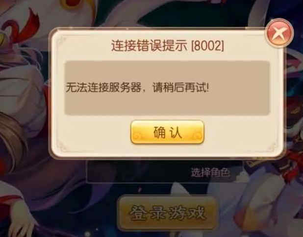 梦幻诛仙用CentOS7.X以上系统架设出现8002错误的解决方法-蟆城传奇源码网