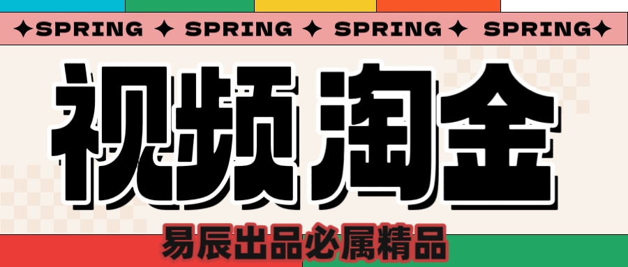 蟆城网赚–央视没曝光的“视频淘金”暗流：中年人正在批量注册小号-蟆城传奇源码网