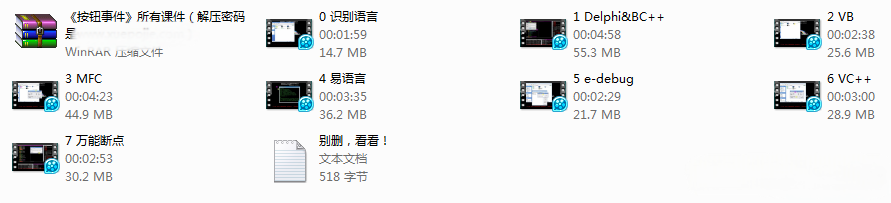蟆城网赚–0基础破解教程，分享给大家，逆向汇编-蟆城传奇源码网