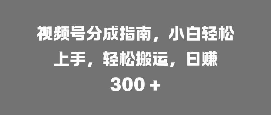 蟆城网赚–AI助力，高效绘制治愈漫画，轻松日赚1000+-蟆城传奇源码网